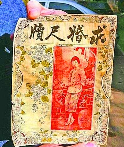 民國時(shí)期征婚廣告和征婚要求 你能hold住嗎？