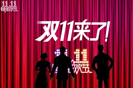 “雙十一”天貓廣告費用超十億：錢都花哪了？