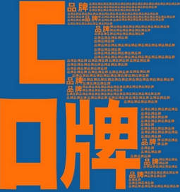 地鐵廣告，讓你的宣傳直達精明挑剔的品牌消費者