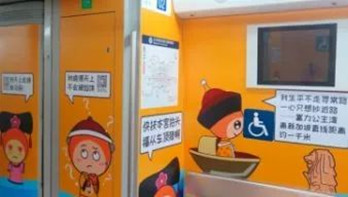 宮廷風地鐵廣告，現(xiàn)北京地鐵引網(wǎng)友開腦洞!