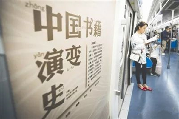 世界讀書日，全國首創(chuàng)地鐵書香主題列車