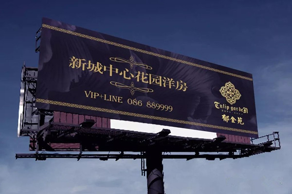 戶外廣告在傳遞信息、擴大影響上有其他媒體沒有的有效性和持久性