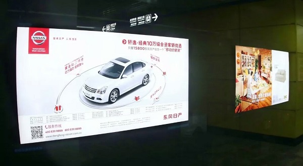 日產(chǎn)汽車(chē)成都地鐵廣告