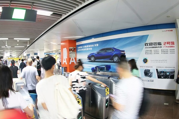 豐田汽車(chē)成都地鐵廣告