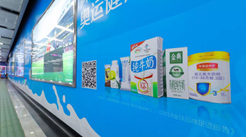 開學(xué)季，伊利巨資投放廣州地鐵廣告