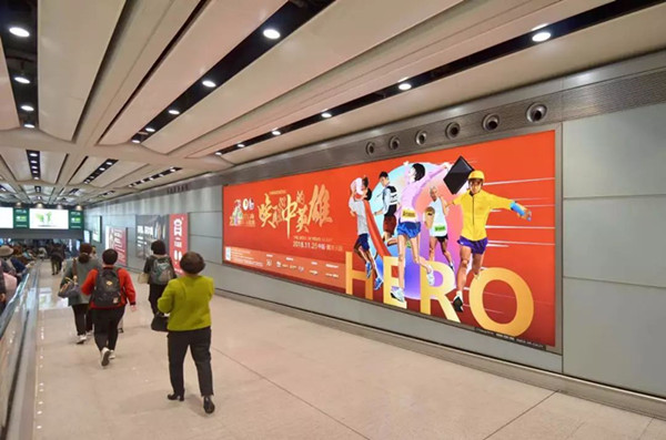 騰沖旅游昆明機場廣告