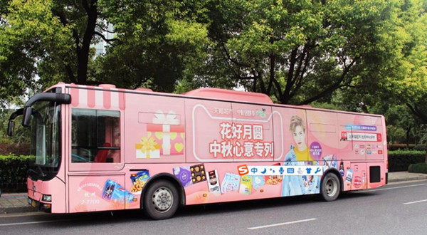 公交車(chē)廣告