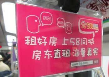 投放北京地鐵拉手廣告的價格如何？