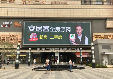 武昌火車站萬(wàn)金國(guó)際廣場(chǎng)LED屏廣告