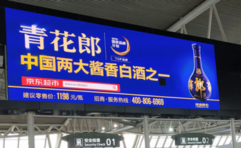 海口美蘭機場LED大屏廣告有什么優(yōu)勢?