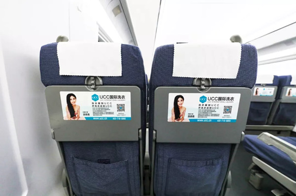 UCC國(guó)際洗衣高鐵列車(chē)廣告