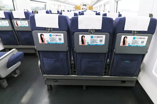 UCC國(guó)際洗衣高鐵列車(chē)小桌板廣告