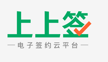 上上簽電子簽約云平臺(tái)--北京、廣州機(jī)場廣告投放案例