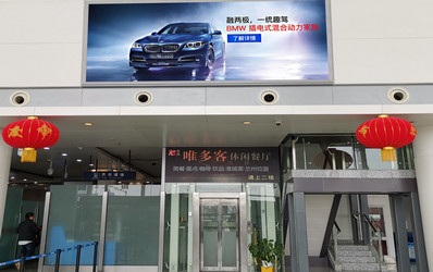 淮安機(jī)場(chǎng)一樓出發(fā)、到達(dá)混合大廳辦票島上方燈箱廣告