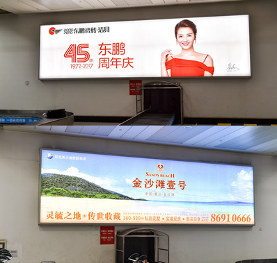 青島機(jī)場到達(dá)區(qū)燈箱廣告