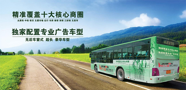 沈陽公交廣告怎么樣？