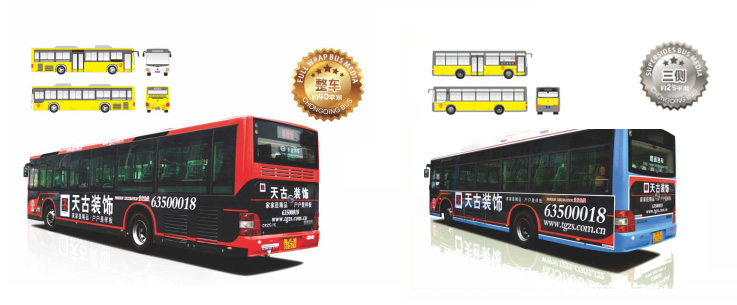 整車發(fā)布與三側發(fā)布