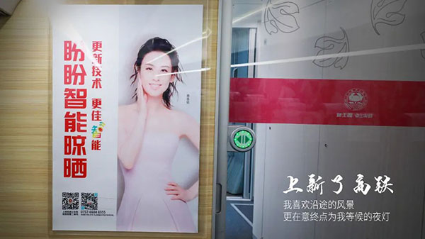 案例分享：盼盼智能晾曬全國(guó)高鐵廣告強(qiáng)勢(shì)上線！