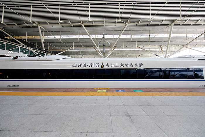 珍酒高鐵列車(chē)廣告01