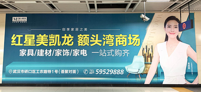 武漢地鐵廣告中貼紙類媒體怎么樣？