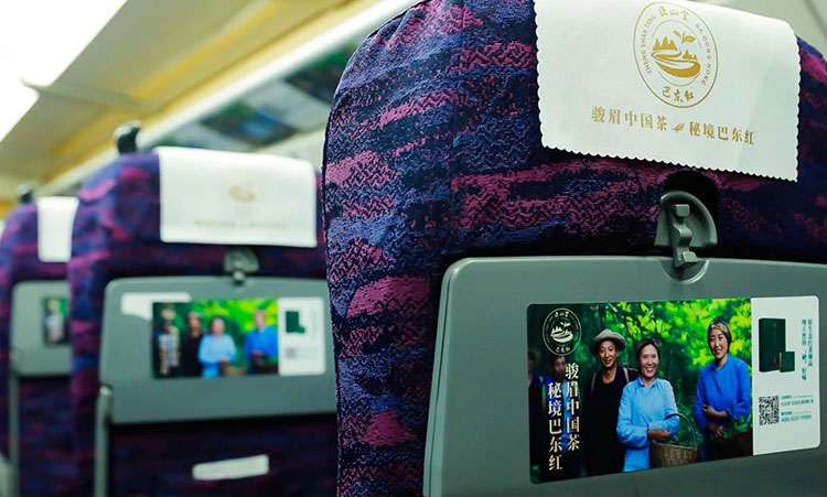 正山堂高鐵列車(chē)頭枕巾廣告