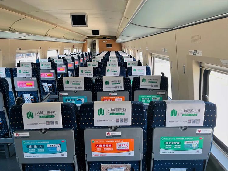 吉林萬通高鐵列車小桌板、頭枕巾廣告1