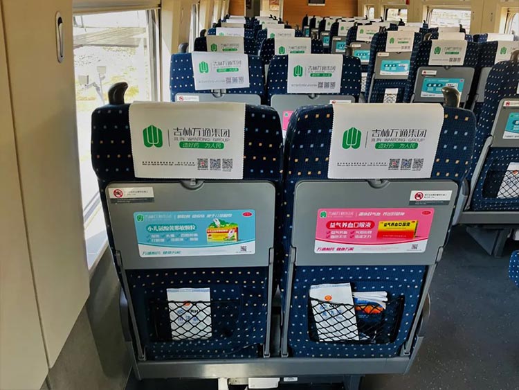 吉林萬通高鐵列車小桌板、頭枕巾廣告2