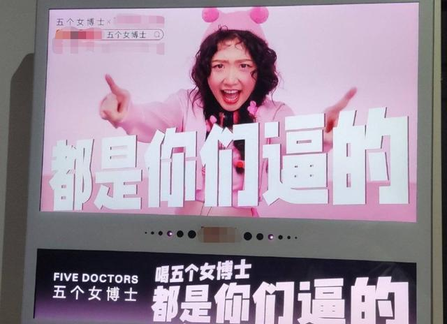 “五個(gè)女博士”黑紅沖上熱搜，電梯廣告應(yīng)該怎么投？