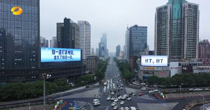 #低頭45°相當(dāng)于脖子負(fù)重22公斤#朋友們，看完手機(jī)也抬頭看看戶外LED大屏廣告！
