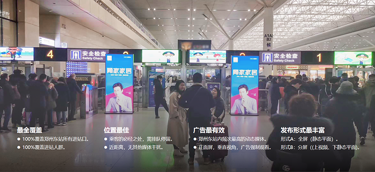 鄭州東站最具性價比的廣告位，鄭州東站廣告價格是多少？