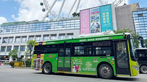 中山公交車身廣告價格是多少？中山公交車廣告快消食品案例，中山公交廣告效果怎么樣？