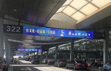 西進、出場路跨街龍門大牌廣告