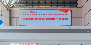 郴州機(jī)場(chǎng)客流量，郴州機(jī)場(chǎng)廣告價(jià)格多少錢？北湖機(jī)場(chǎng)廣告案例