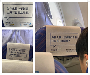 讓消費者走心的廣告畫面如何設(shè)計？簡一通過飛機(jī)頭枕巾廣告“交心”
