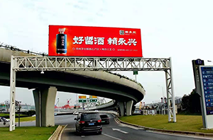 長(zhǎng)沙機(jī)場(chǎng)廣告高速LED廣告牌價(jià)格？長(zhǎng)沙機(jī)場(chǎng)高速?gòu)V告白酒案例