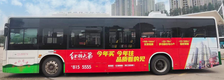衡陽(yáng)公交車廣告-衡陽(yáng)公交車廣告投放價(jià)格-衡陽(yáng)公交廣告公司