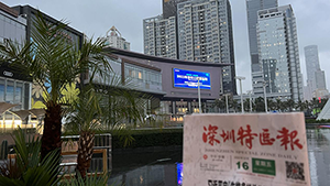 深圳新城市廣場LED大屏廣告價格多少錢？深圳市委深南大道廣告位