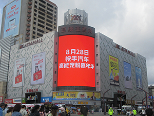 長春地標LED大屏廣告價格？長春商圈LED大屏廣告有哪些？