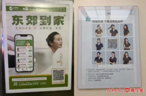 上門按摩廣告怎么就沒人管了？