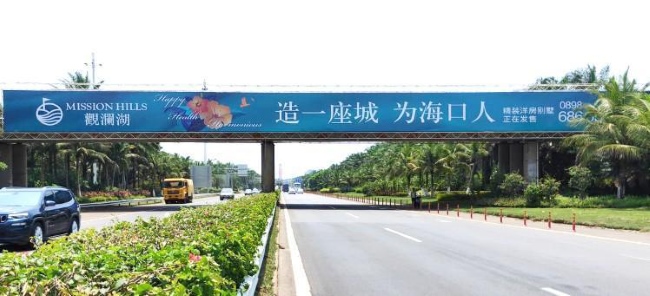 海南高速跨線橋大牌廣告位置推薦，海南海口高速橋體廣告收費(fèi)