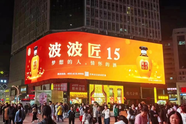 鄭州二七廣場弧形地標(biāo)LED大屏廣告價格，鄭州友誼大廈德化金樓巨屏