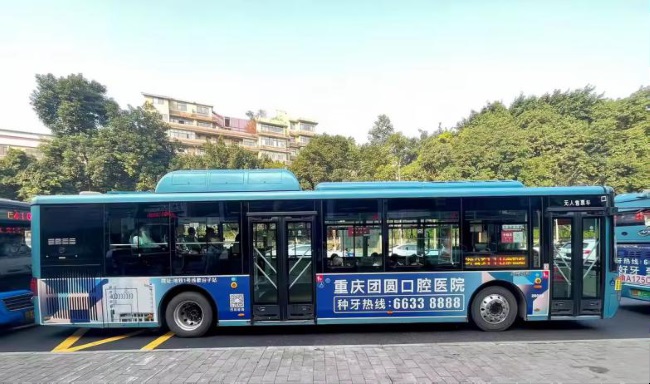 重慶公交車巴士車身貼廣告價格收費，重慶公交車外車身廣告線路優(yōu)勢