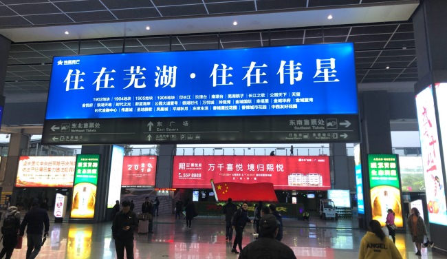 蕪湖高鐵站出發(fā)到達(dá)廣告LED廣告大牌，蕪湖站高鐵廣告價格收費