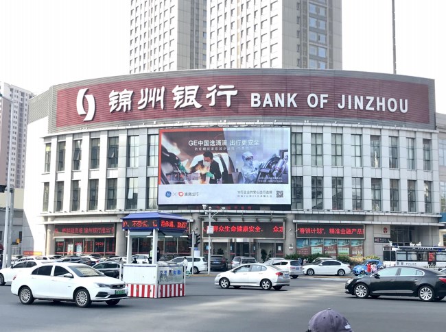 天津LED大屏廣告價(jià)格，天津和平區(qū)錦州銀行晉濱酒店戶外LED大屏廣告