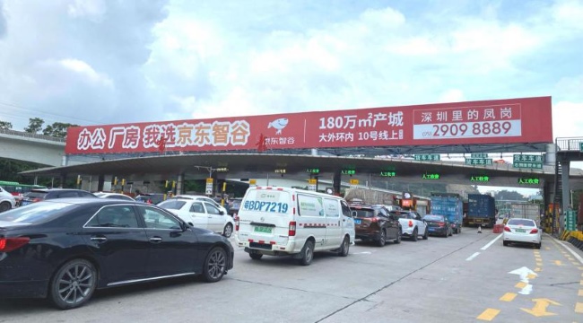 深圳水官高速布龍收費(fèi)站廣告大牌，深圳高速收費(fèi)站頂大牌廣告價(jià)格