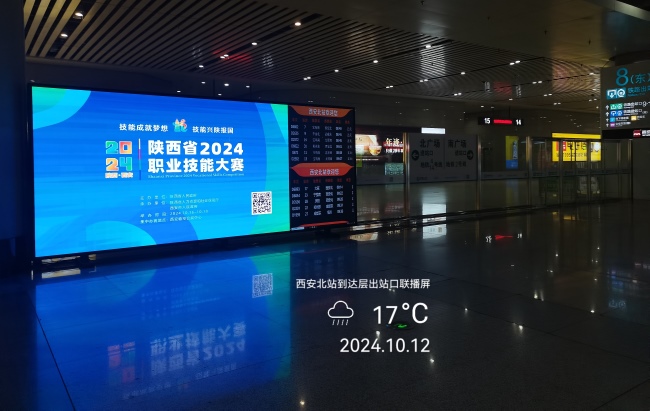 西安北站到達(dá)大廳LED大屏廣告，西安北高鐵站大屏廣告價(jià)格