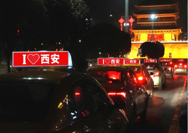 西安出租車廣告有哪些特點(diǎn)？投放出租車廣告應(yīng)該注意哪些問題？