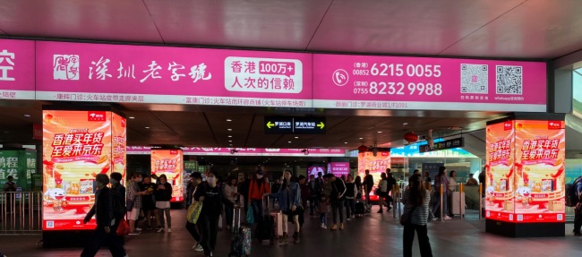 羅湖口岸廣告是哪家廣告公司代理？與福田口岸相比，人流量哪個(gè)口岸更大，投放廣告效果如何？