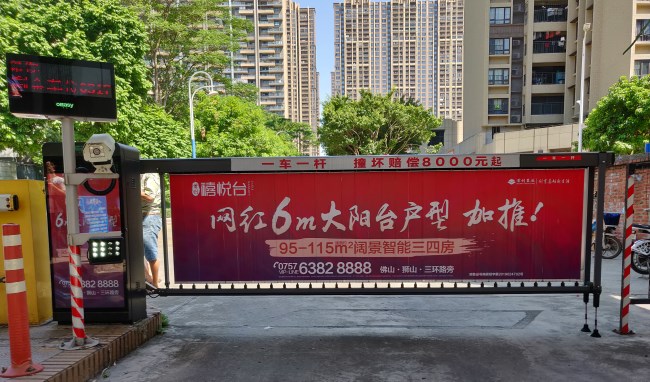 佛山社區(qū)停車場道閘廣告價(jià)格，佛山道閘廣告覆蓋小區(qū)樓盤優(yōu)勢分析