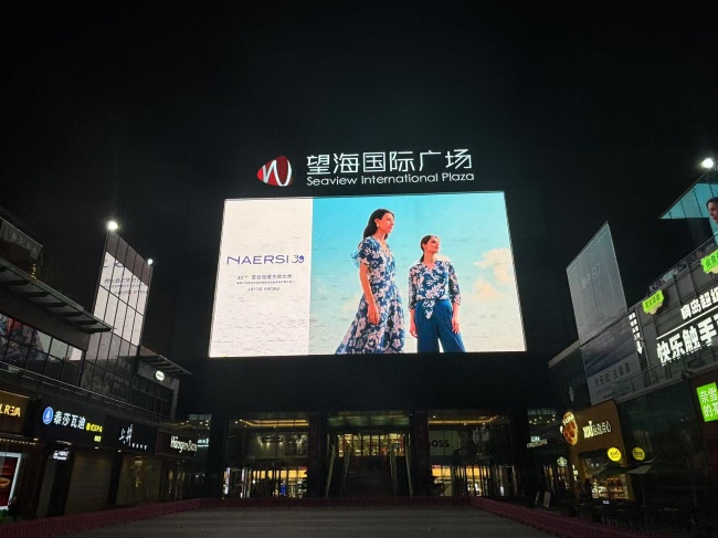 海口望海國際廣場LED廣告投放，?？趹敉釲ED大屏廣告價格
